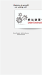 Mobile Screenshot of cartridgeweb.tw